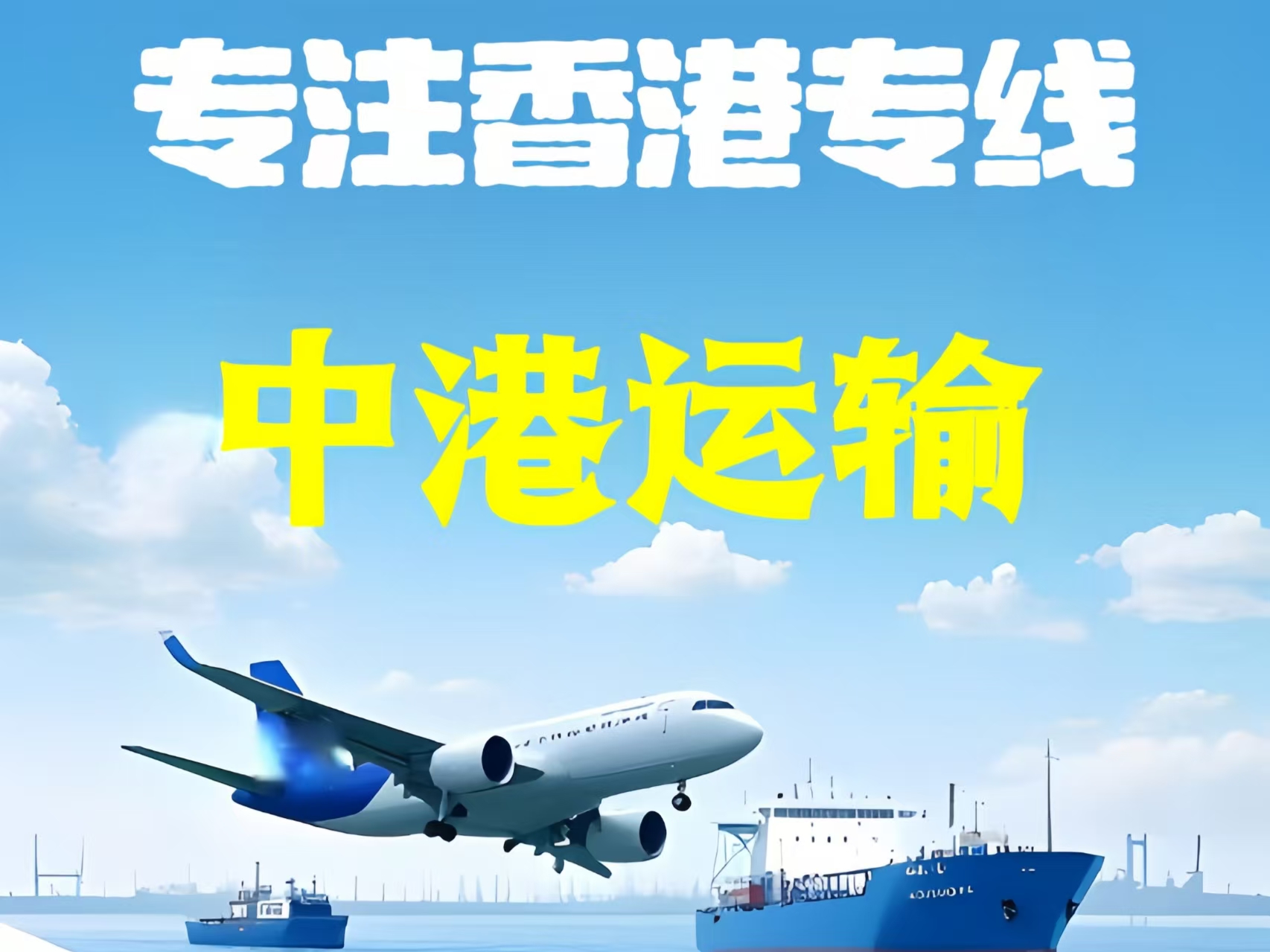 琼山区至香港新界10吨线路板跨境物流全流程解析